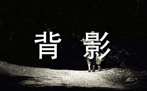 朱自清背影经典句子