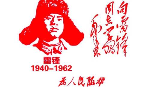 读《学雷锋做有道德的人》有感范文（精选20篇）