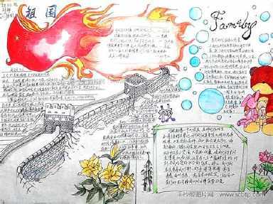 祝福2018爱家爱校爱国手抄报2018手抄报