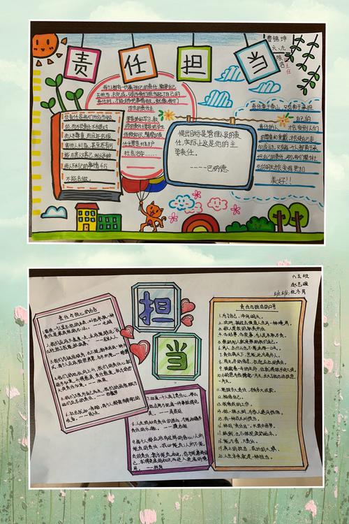 生命成长 责任担当河北小学六年级部心理手抄报集锦