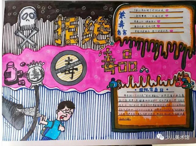 珍爱生命远离毒品禁毒手抄报来啦几十幅主题记得收藏呀