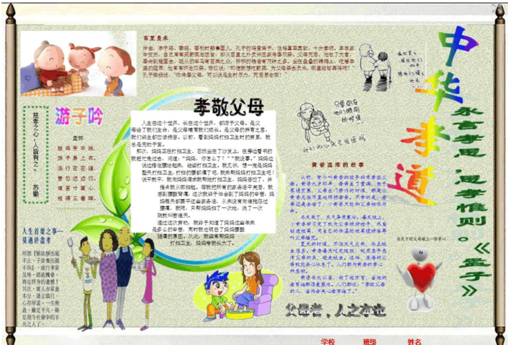 主板报价word手抄报黑板报word手抄报黑板报黑板报word手抄报黑板报