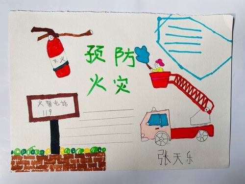 七色花幼儿园消防安全宣传月《亲子消防手抄报》投票活动a组