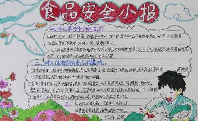 健康饮食手抄报图片健康饮食手抄报简单又漂亮