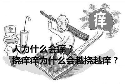 给别人挠痒痒简笔画