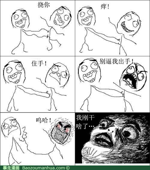 挠痒痒儿童简笔画