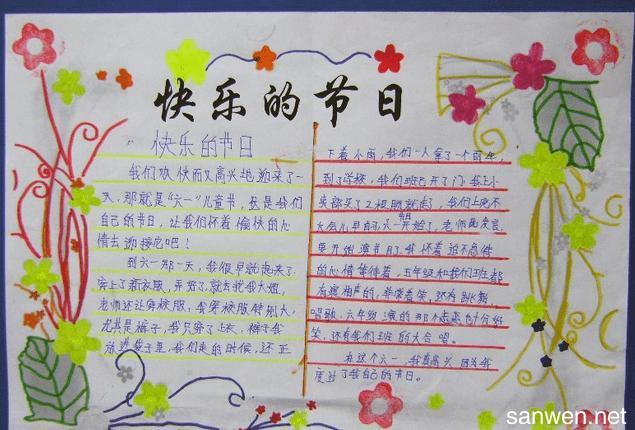 六一手抄报简单漂亮六一手抄报简单漂亮一等奖六年级