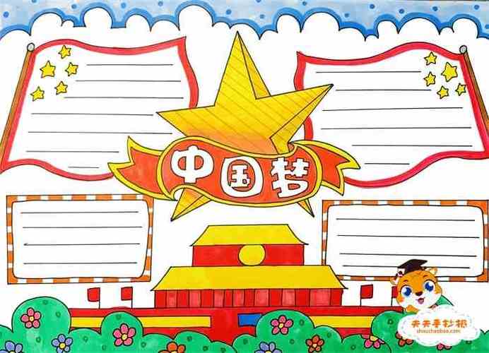 中国梦手抄报一等奖教程好看的中国梦手抄报模板