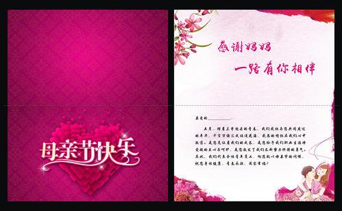 母亲节的信封贺卡爱的信封贺卡