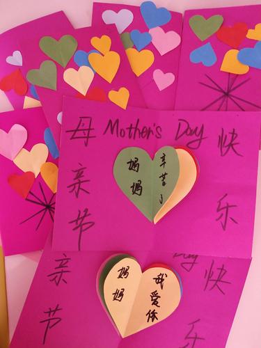 妈妈我用我稚嫩的小手做了一个贺卡祝妈妈母亲节快乐