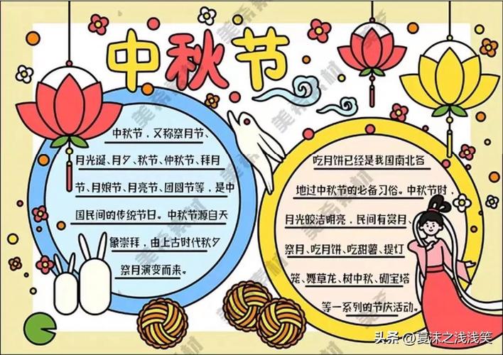 中秋节手抄报内容简单又漂亮好画64张模板