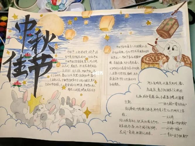 学校活动  画画的日常  手绘  部分参考  临摹 手抄报  中秋