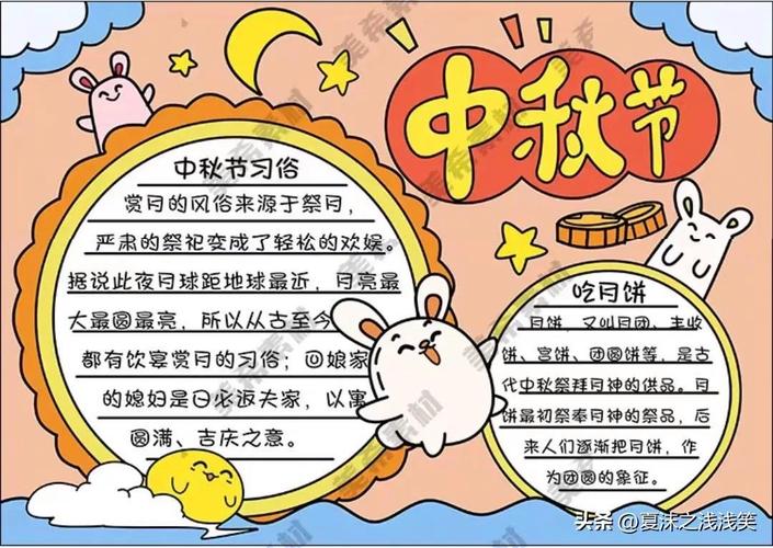 中秋节手抄报内容简单又漂亮好画64张模板