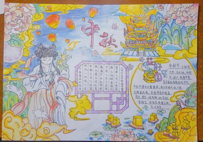 工具彩色铅笔和水彩笔手抄报  中秋手抄报  画画  手抄报模板