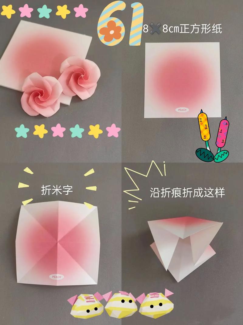 儿童节玫瑰花折纸教程来啦