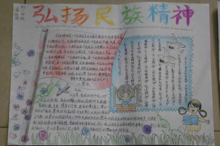 传承黄河文化弘扬民族精神手抄报 弘扬黄河文化简单手抄报图片