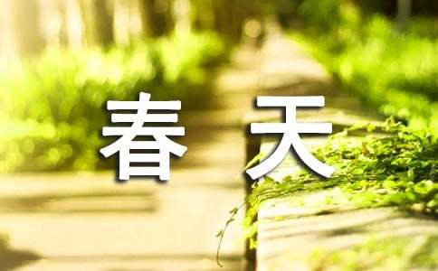 春天的晚霞作文500字（精选6篇）
