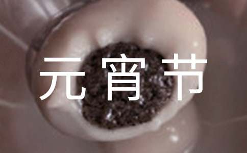元宵节舞龙灯作文500字（精选10篇）