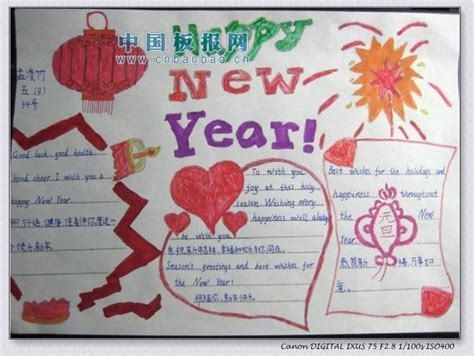 happynewyear的风格手抄报祖国的风光手抄报