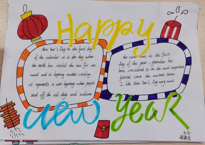 happynewyear汉字手抄报汉字手抄报