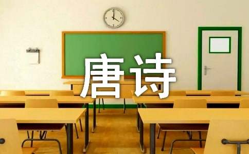 韩愈《寄皇甫湜》唐诗原文及注释