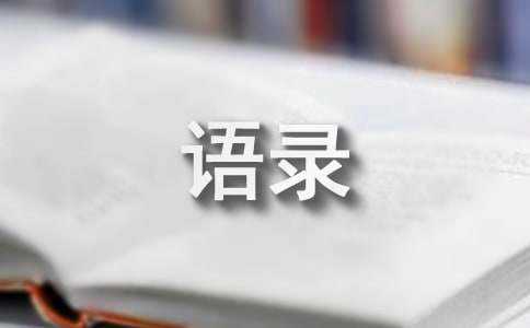 韩寒语录大全