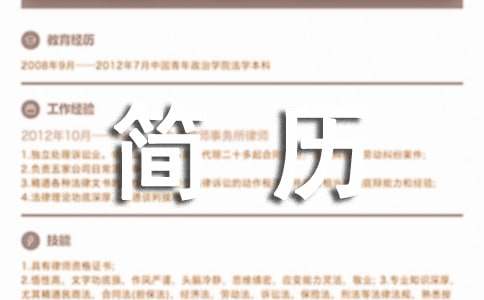 怎么样做简历自我介绍