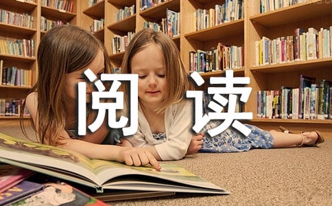 励志名人故事阅读