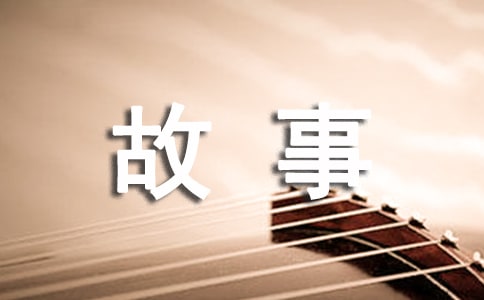 关于名人智慧的故事（通用12篇）