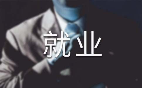 电子商务专业就业方向是什么