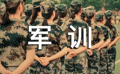军训个人小结（精选16篇）